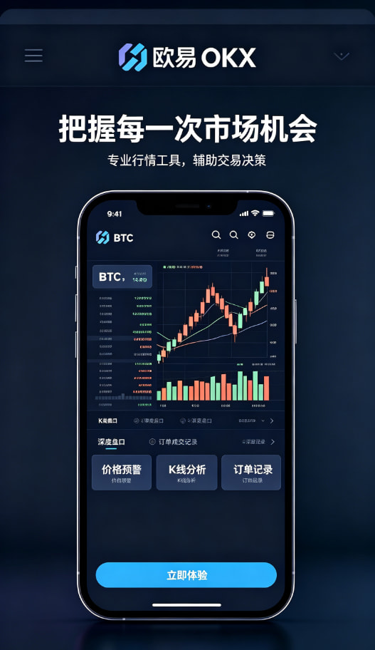 下载欧交易所APP安全防护与资产管理